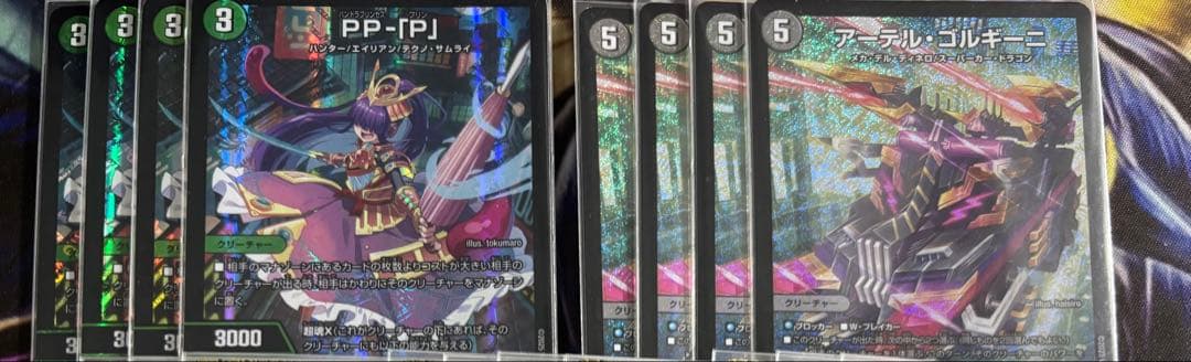 アーテルゴルギーニ 4枚 PPP 4枚 デアリバイク パーツ