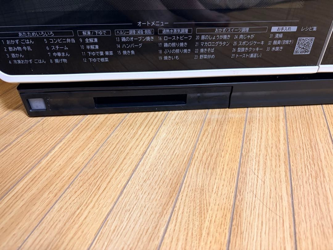 日立 MRO-JT231 22年製 ホワイト 動作確認済