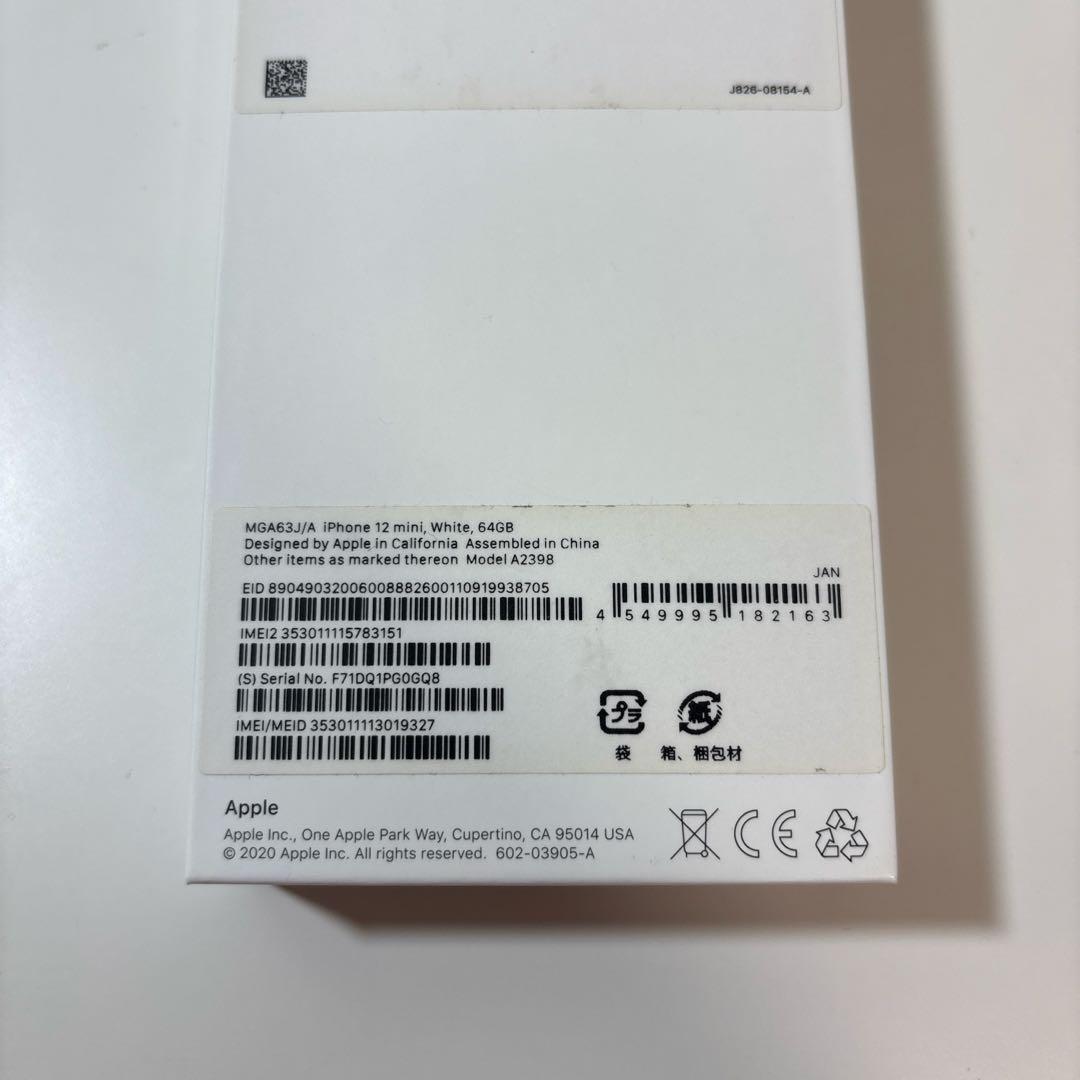 iPhone 本体 12 mini ホワイト 64GB バッテリー77% 箱付き