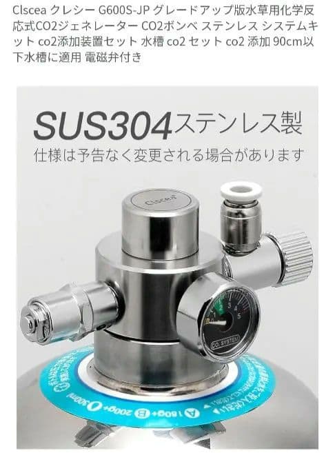 CO2ジェネレーターセット デジタルタイマー付