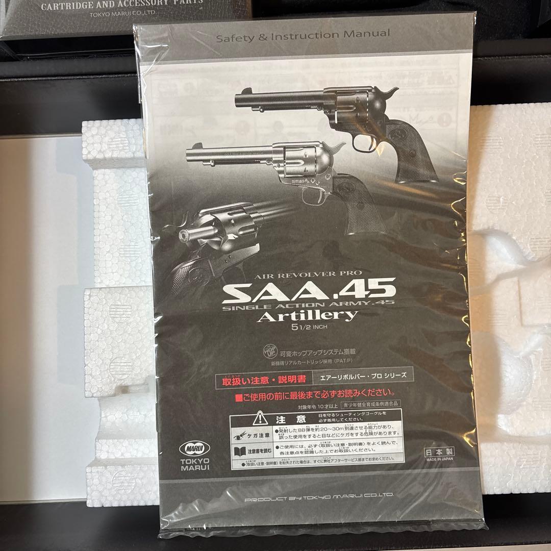 【再値下げ】東京マルイ SAA .45 Artillery