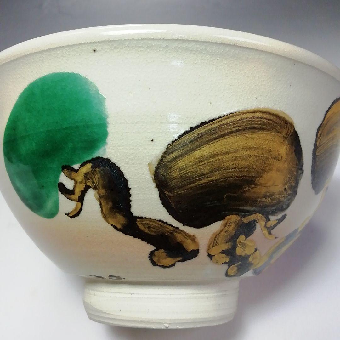 Ｓ６６１　茶碗　『松の図』『裏千家　鵬雲斎書付』『三浦竹軒作』　共箱　茶道具