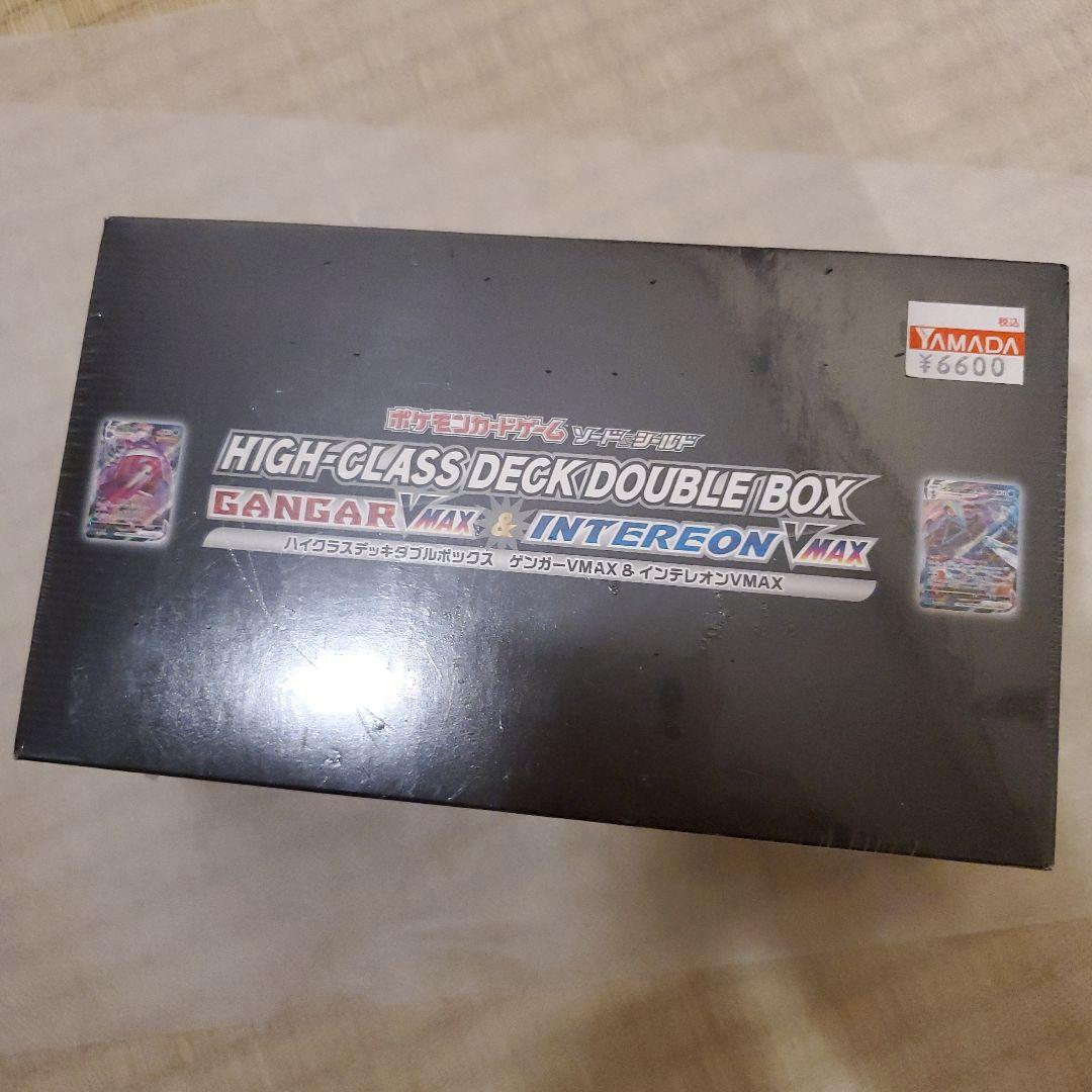 ポケモンカードゲーム　ハイクラスデッキダブルボックス　未開封ボックス