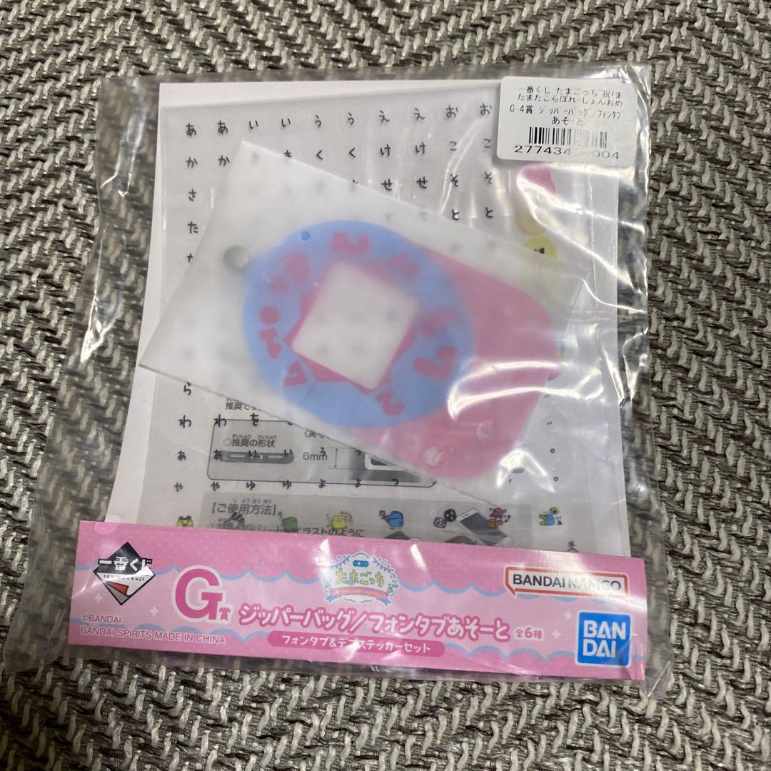 一番くじ たまごっち まとめ売り