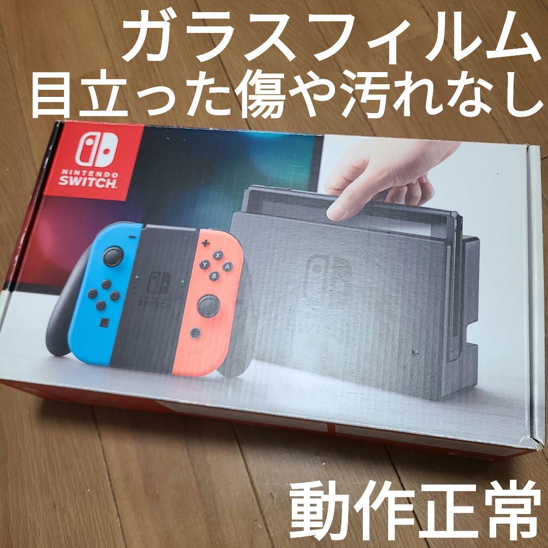 【箱なし】Nintendo Switch　ニンテンドースイッチ本体セット⑧