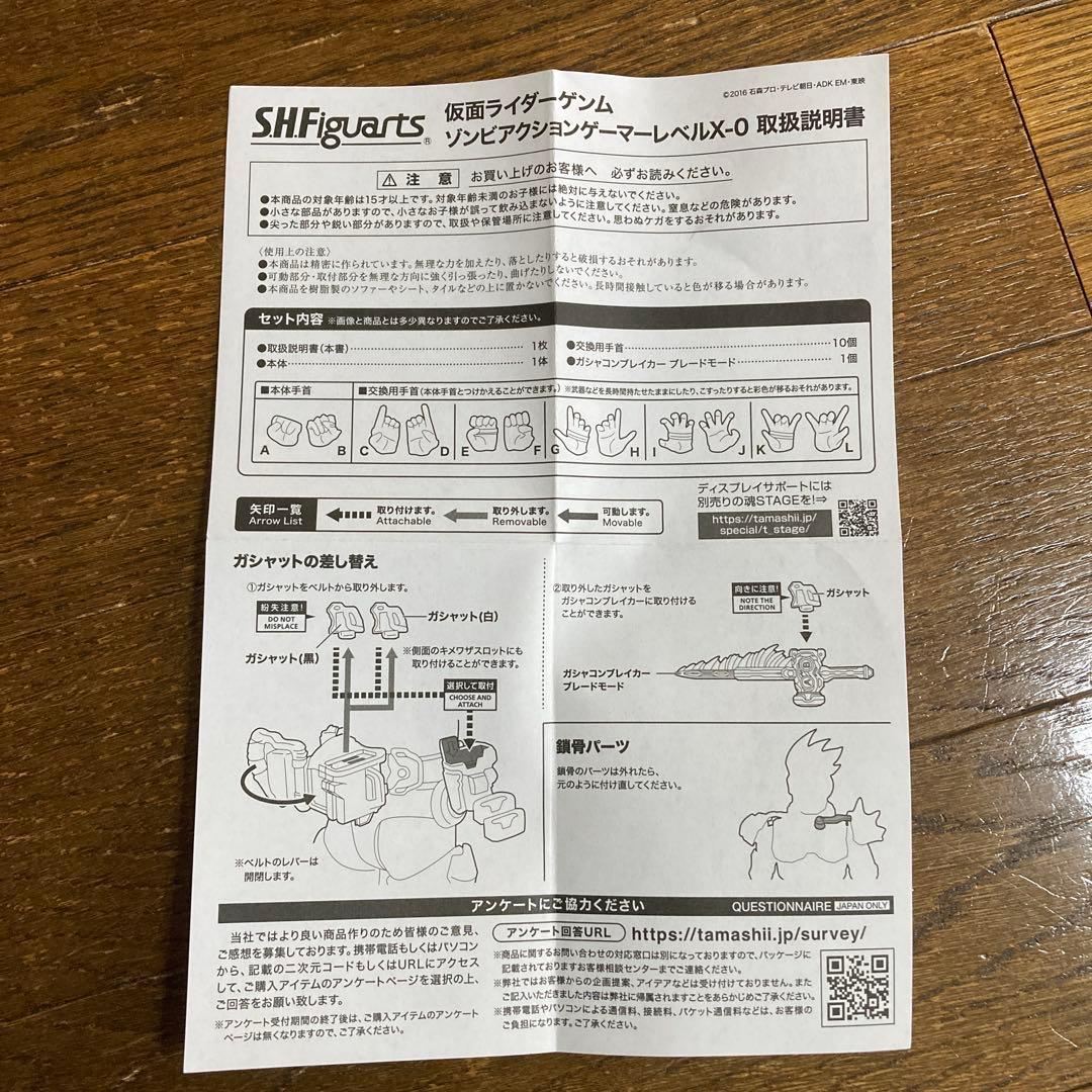 SHF仮面ライダー Genm Zombie Action Gamer X-0