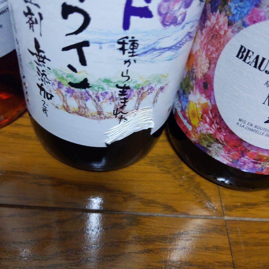 訳ありお買い得ワイン 12本セット まとめ売り