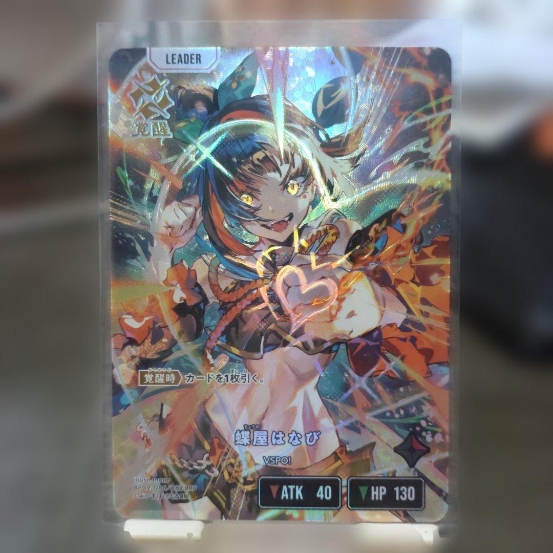 XrossStars クロススターズ　蝶屋はなび