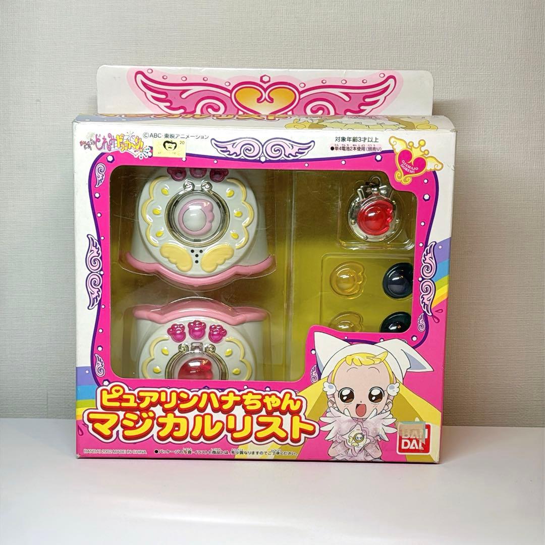 おジャ魔女どれみ　ピュアリンハナちゃんマジカルリスト　当時品