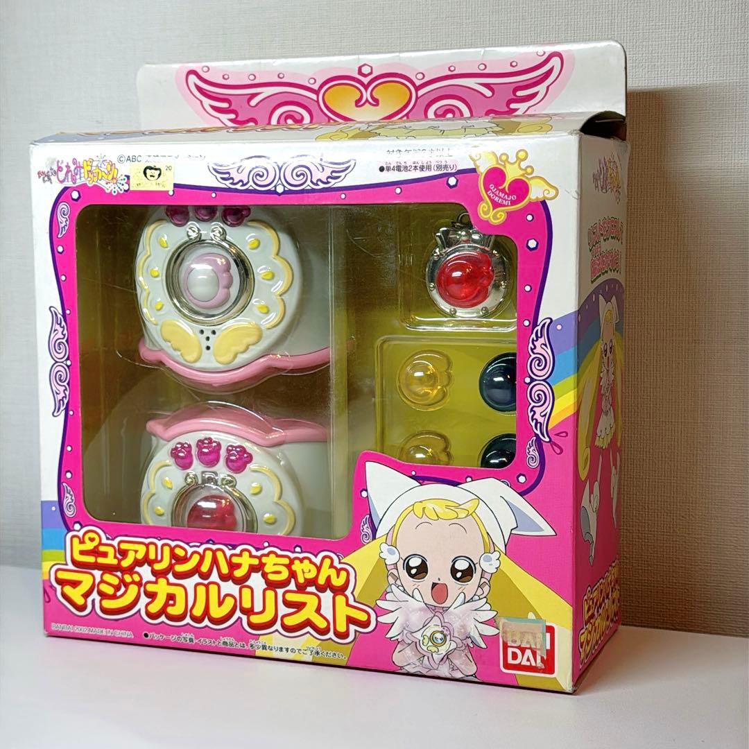 おジャ魔女どれみ　ピュアリンハナちゃんマジカルリスト　当時品