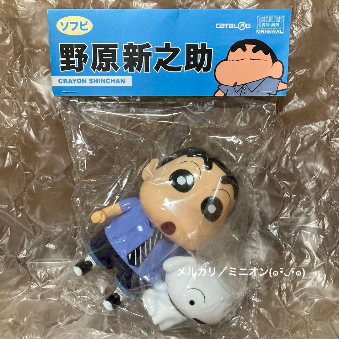 世界限定100体 クレヨンしんちゃん しんのすけ シロ ソフビ フィギュア