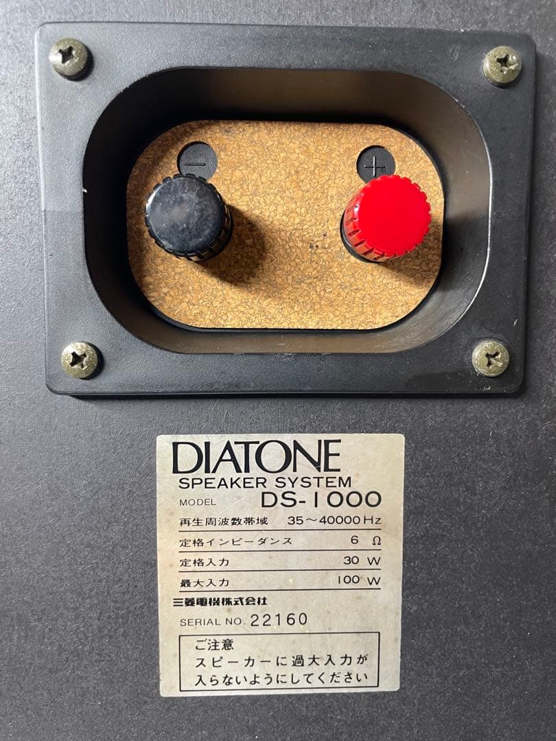 DIATONE DS-1000 ペア価格　送料込　スピーカー