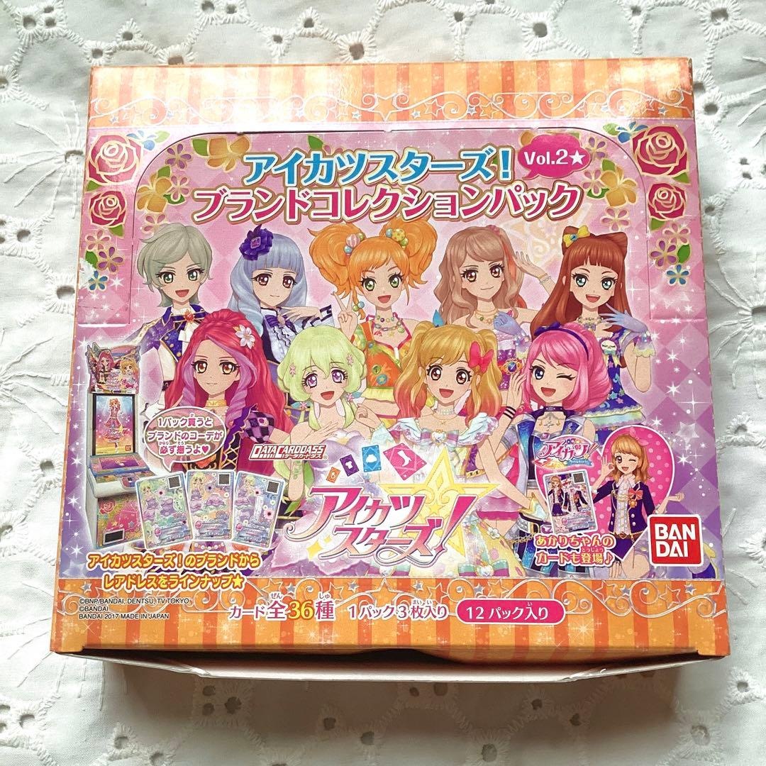 アイカツスターズ！ブランドコレクションパックVol.2 フルコンプ　大空あかり