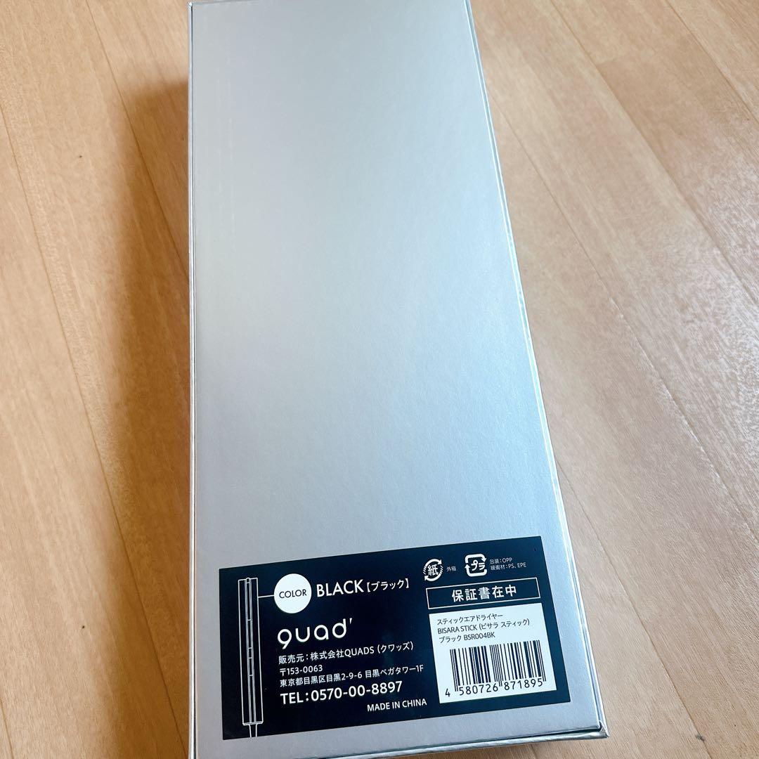 ビサラ スティック ドライヤー ブラック