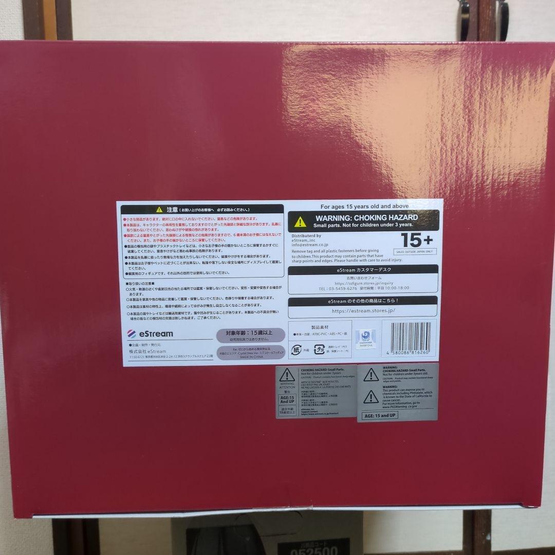 氷結のエミリア -Crystal Dress Ver-　1/7スケールフィギュア