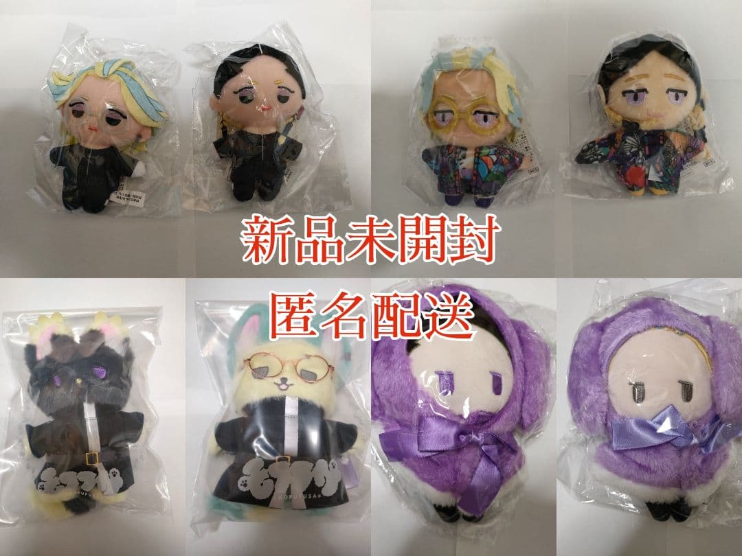 東リベ 灰谷兄弟 新体験展 マスコット モフフサ うさぎケープ セット