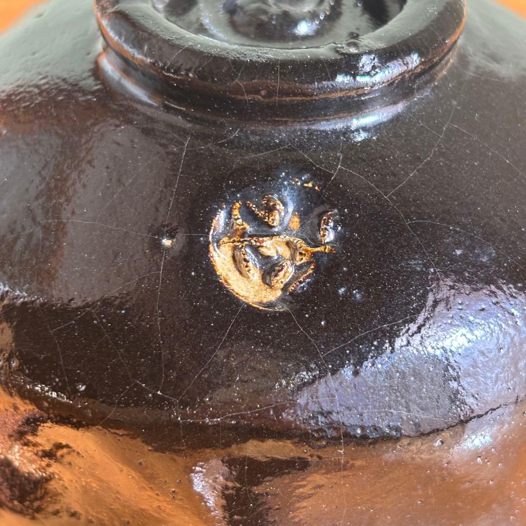 佐々木松楽 黒楽茶碗 楽焼 「銘 佳日」抹茶碗 茶道具　共箱(309Bc)