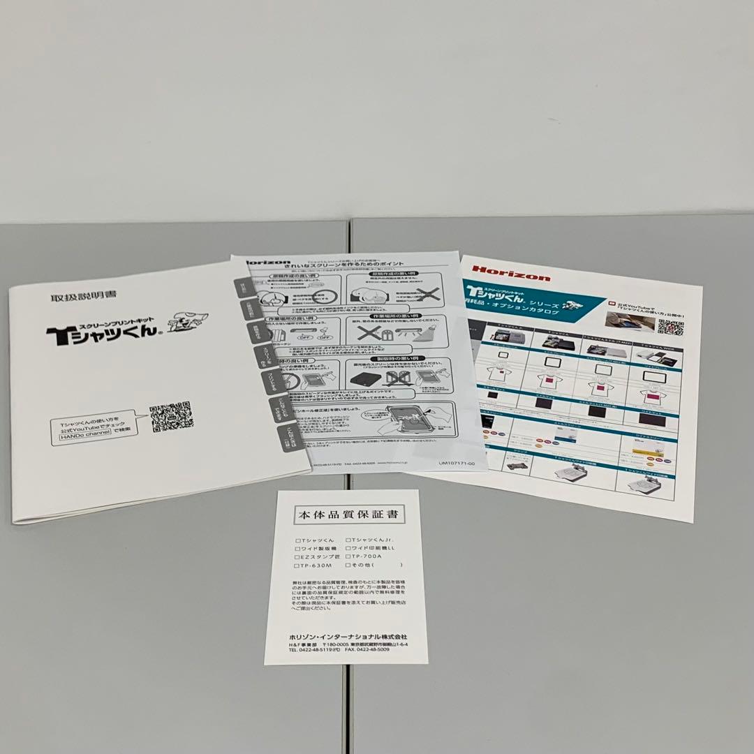 Tシャツくんミドルブラック 2011年型 2021年製