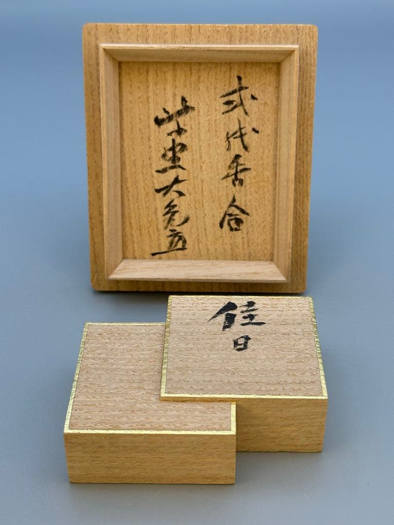 Tarou Kim oto様茶道具　香合　大徳寺　大亀　色紙