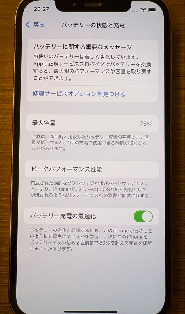 Apple iPhone 12 PROゴールド本体
