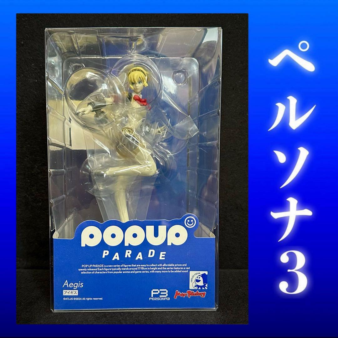 POP UP PARADE Aegis フィギュア