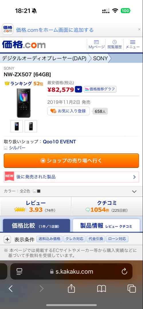 SONY NW-ZX507 本体+ ケース