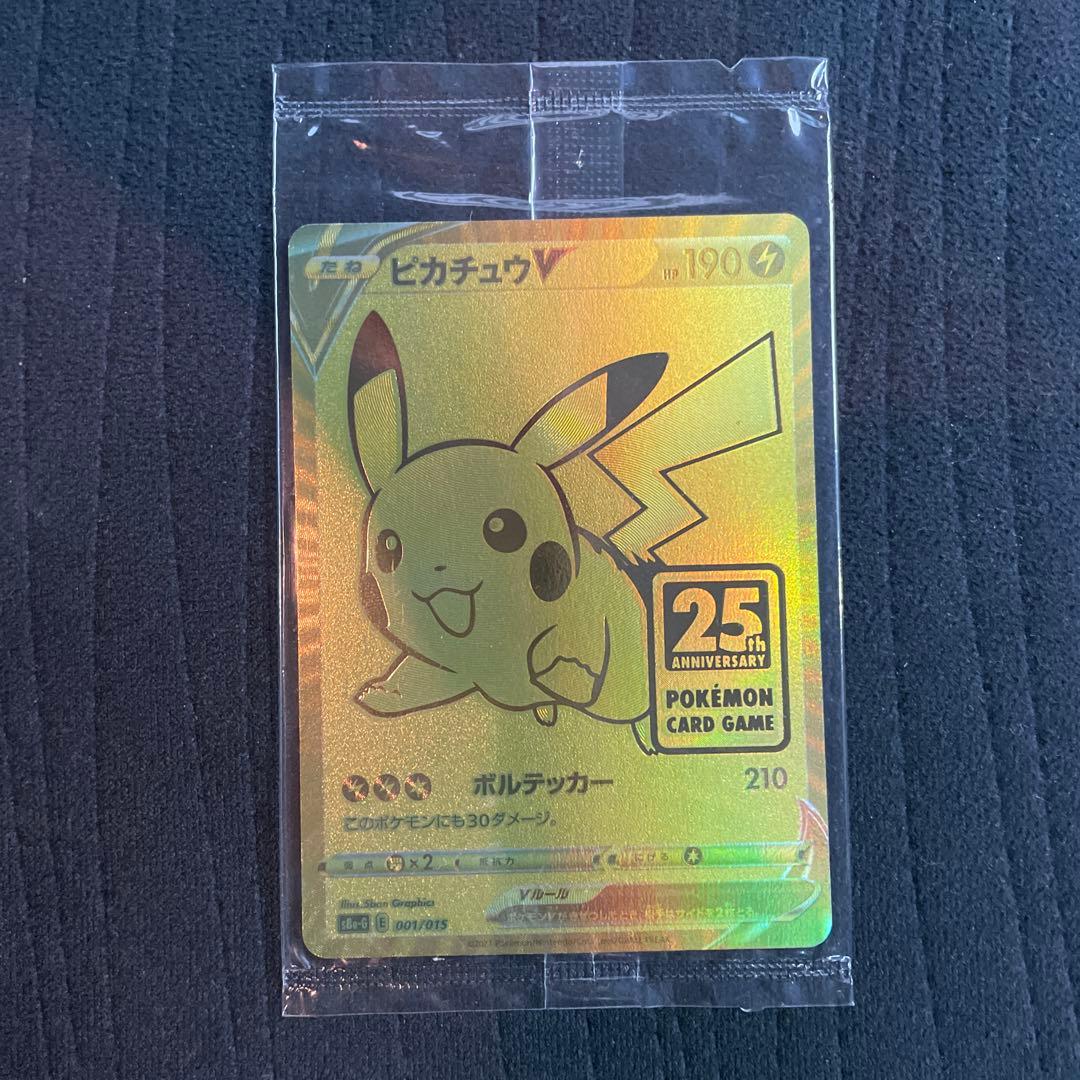 【新品】ポケモンカード　ピカチュウV 25th ANNIVERSARY