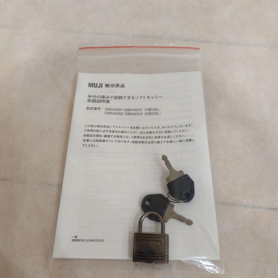 【廃盤・美品】無印良品 半分の厚みで収納できるソフトキャリーケース (S)