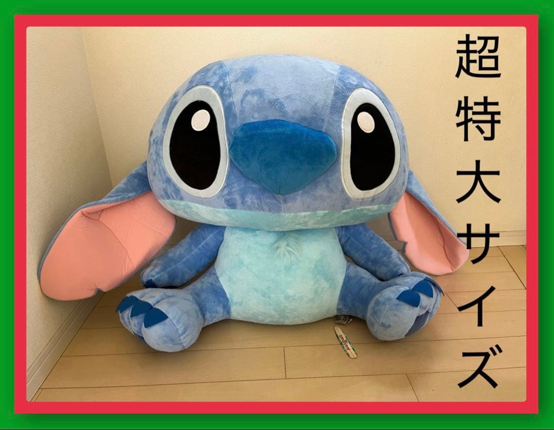 スティッチ ぬいぐるみ 超特大 ディズニー