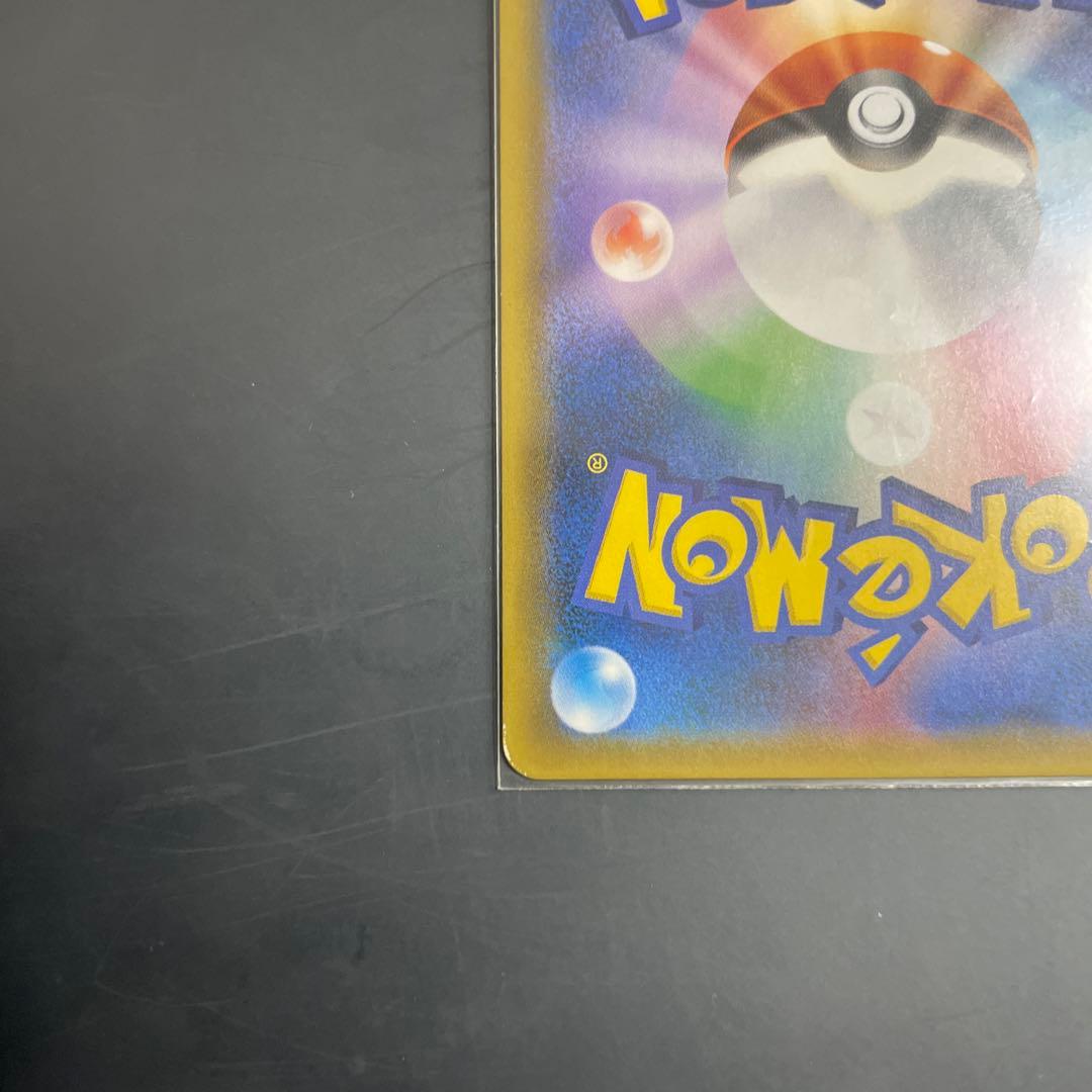 ラティアス＆ラティオスGX SR SM9 タッグボルト 105/095