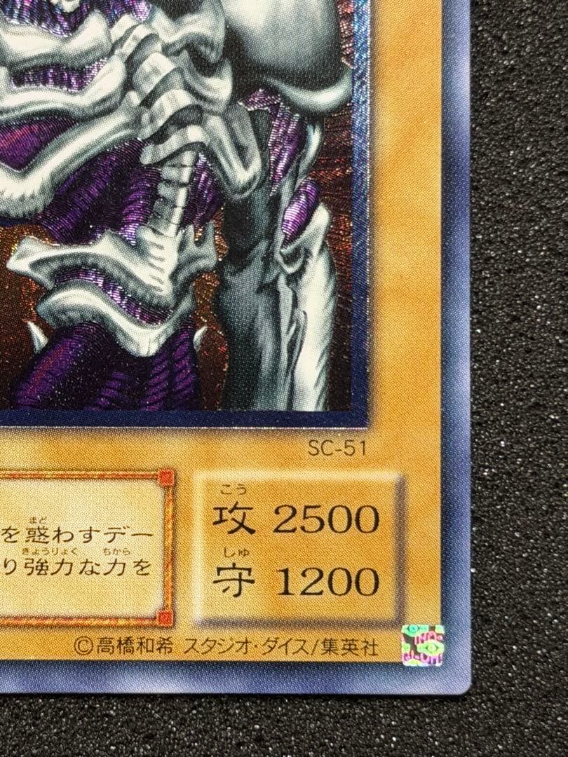 【超極美品〜完美品級】デーモンの召喚 レリーフ