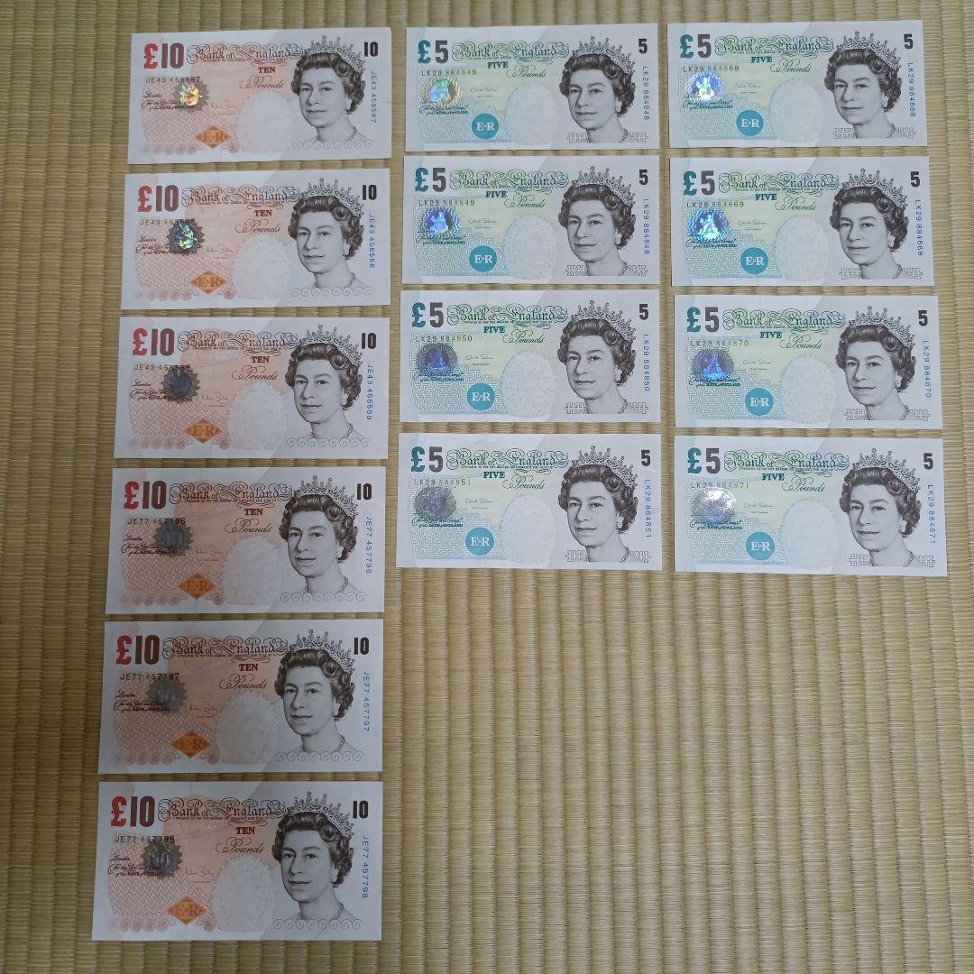 £10 £5 イギリス旧紙幣セット エリザベス女王