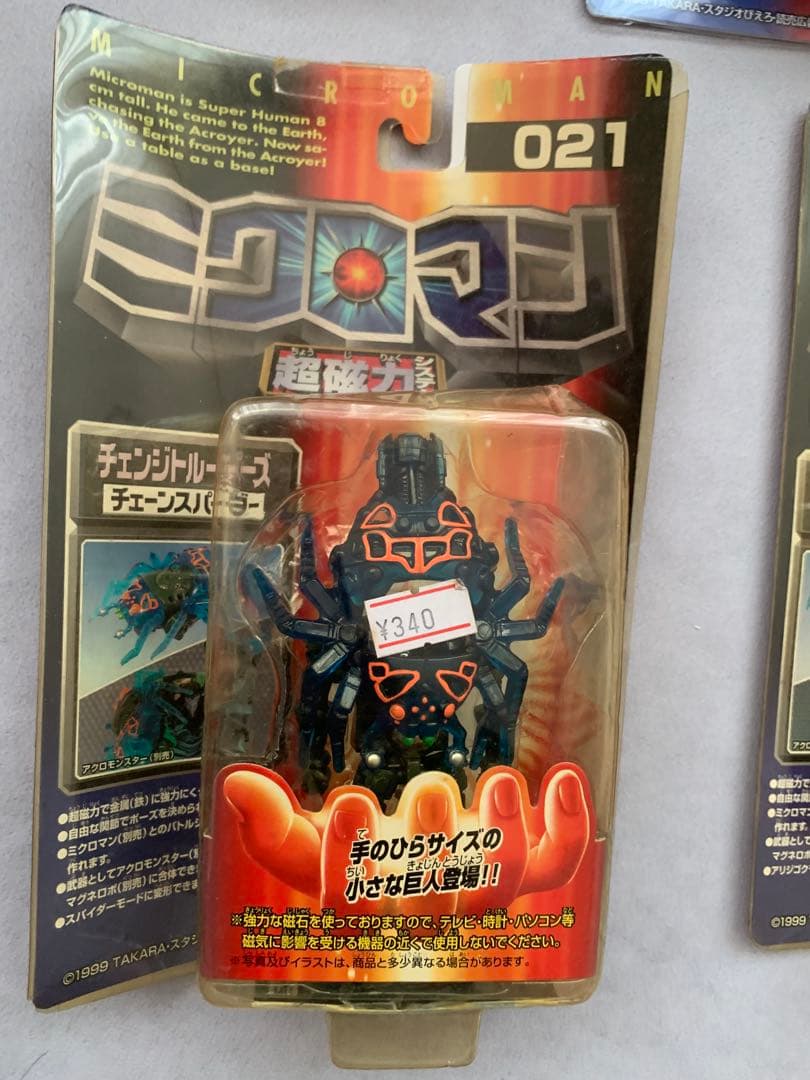 ミクロマン　11体セット　未開封品