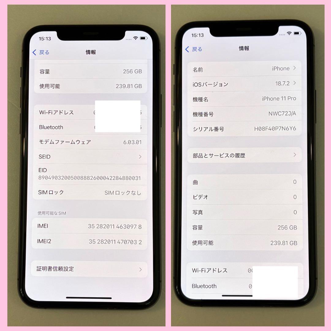 iPhone 11 Pro 256GB SIMフリー #1213
