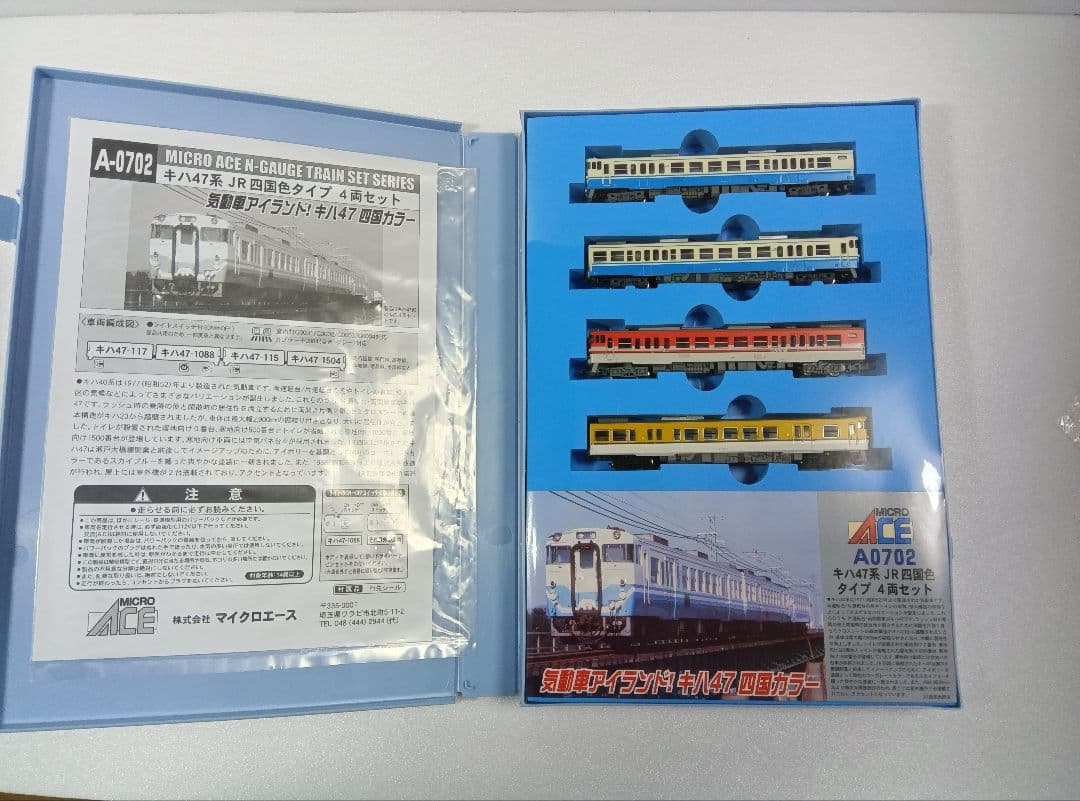 MICRO ACE A-0702 キハ47系 Nゲージ 4両セット