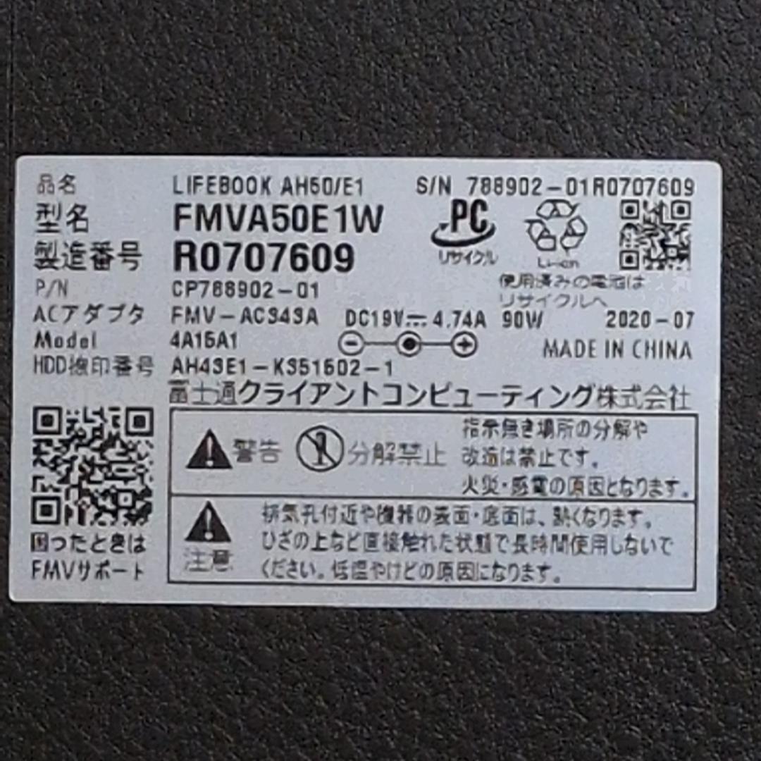 【Ryzen7✨16GB/SSD1TB】富士通 AH50/E1 大画面