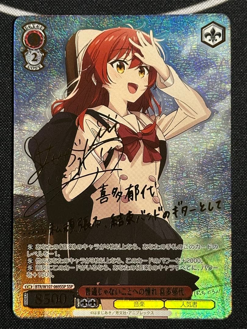 ヴァイスシュヴァルツ 普通じゃないことへの憧れ 喜多郁代 SSP