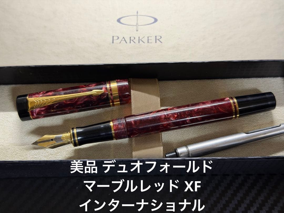 美品 パーカー デュオフォールド インターナショナル レッド XF 極細 万年筆