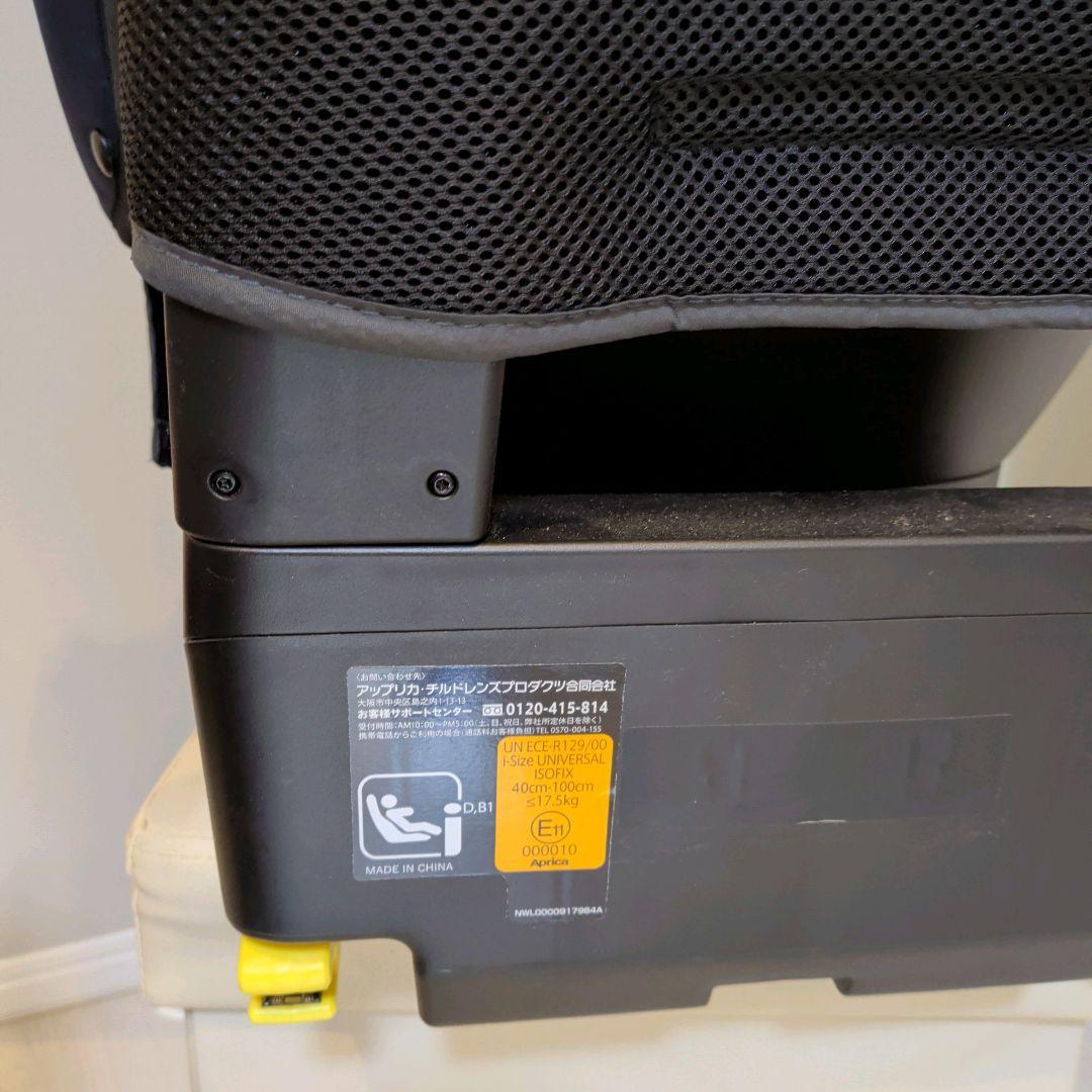 アップリカ　チャイルドシート クルリラプラス360℃ セーフティ　ISOFIX