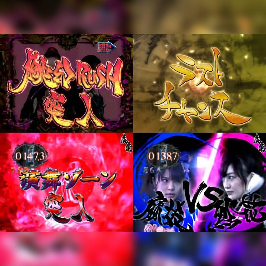 CR牙狼外伝 桃幻の笛XX・Y2 パチンコ実機 家庭用電源 循環仕様 魔戒閃騎