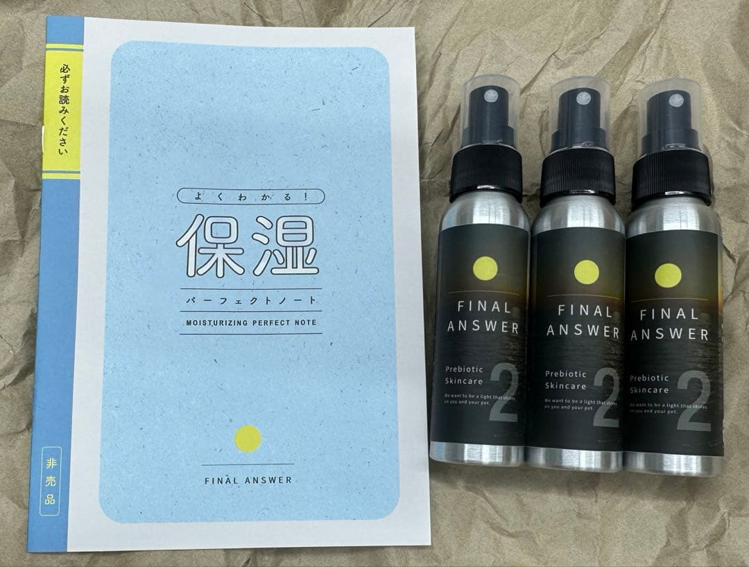 ファイナルアンサープレバイオティックスキンprebiotic skincare