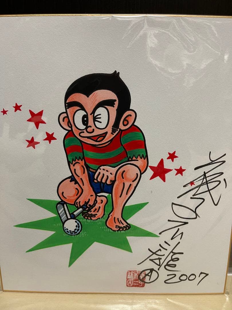 藤子不二雄　プロゴルファー猿　直筆イラスト　サイン　藤子不二雄　サイン