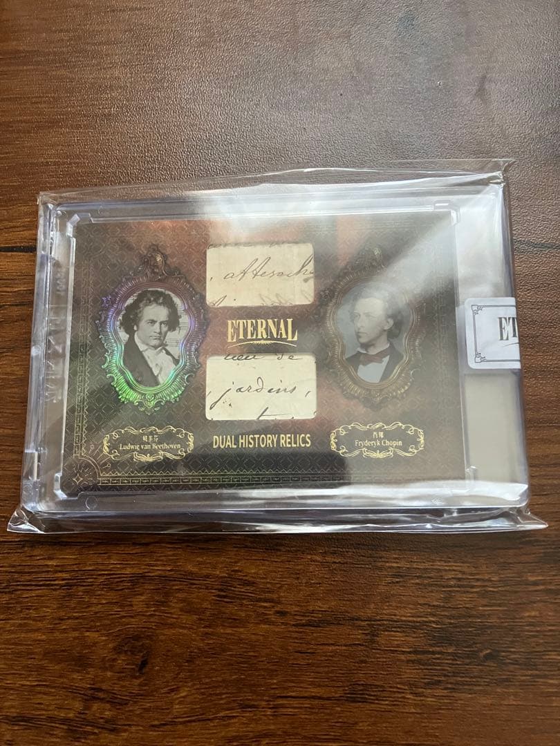 2024 Eternal Cutベートーヴェン ショパン　 68/99