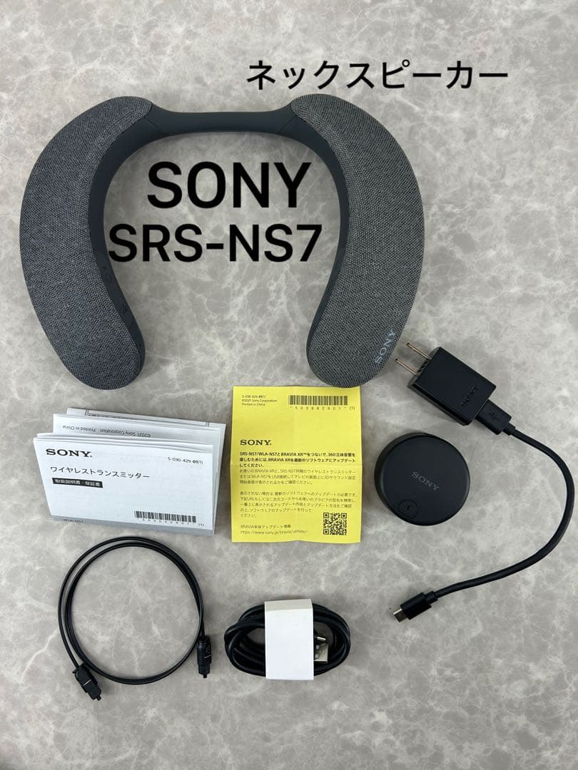 送料込み⭐︎SONY【SRS-NS7 ネックスピーカー】