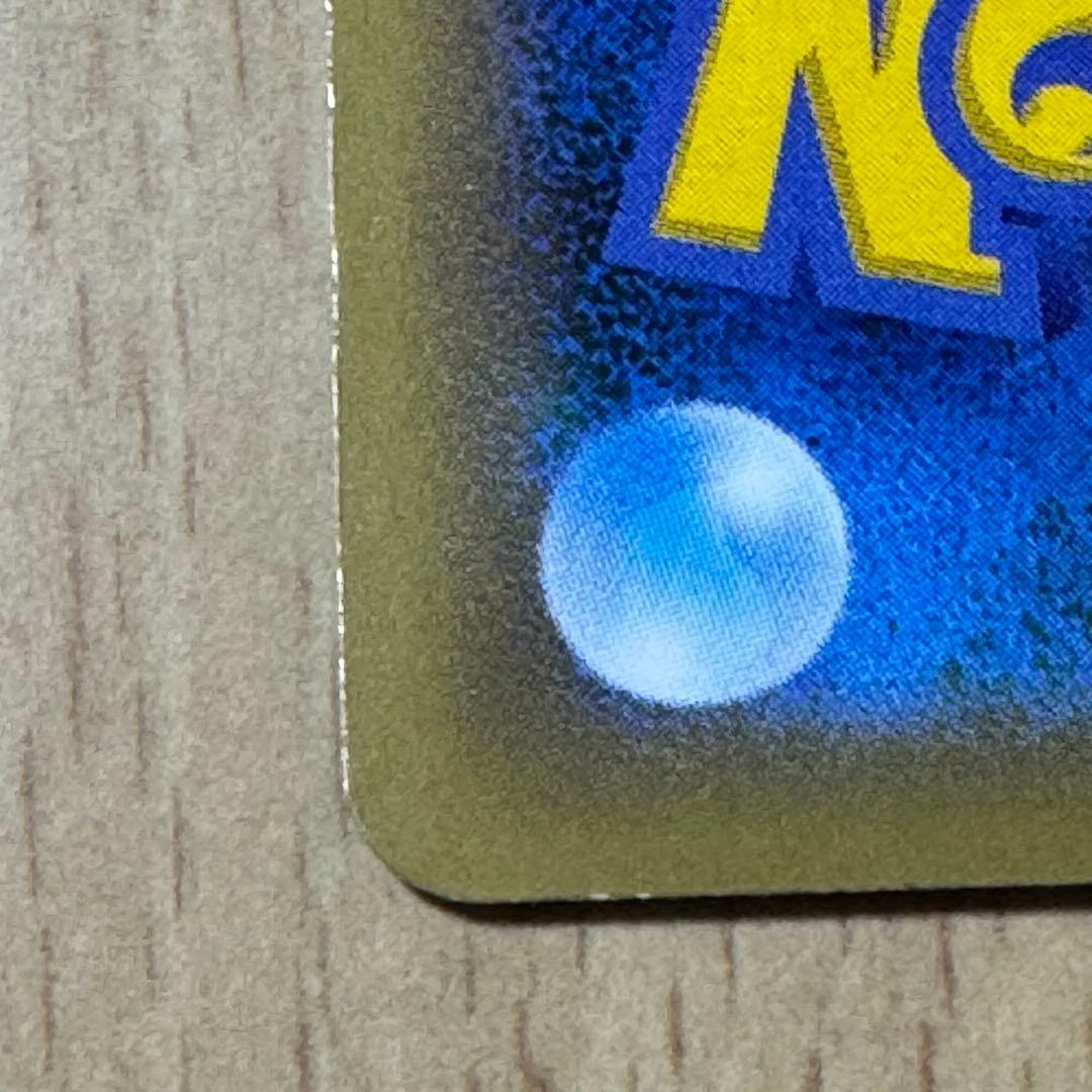 せ*か様 リザードン EX CP6 20th Anniversary 090/0