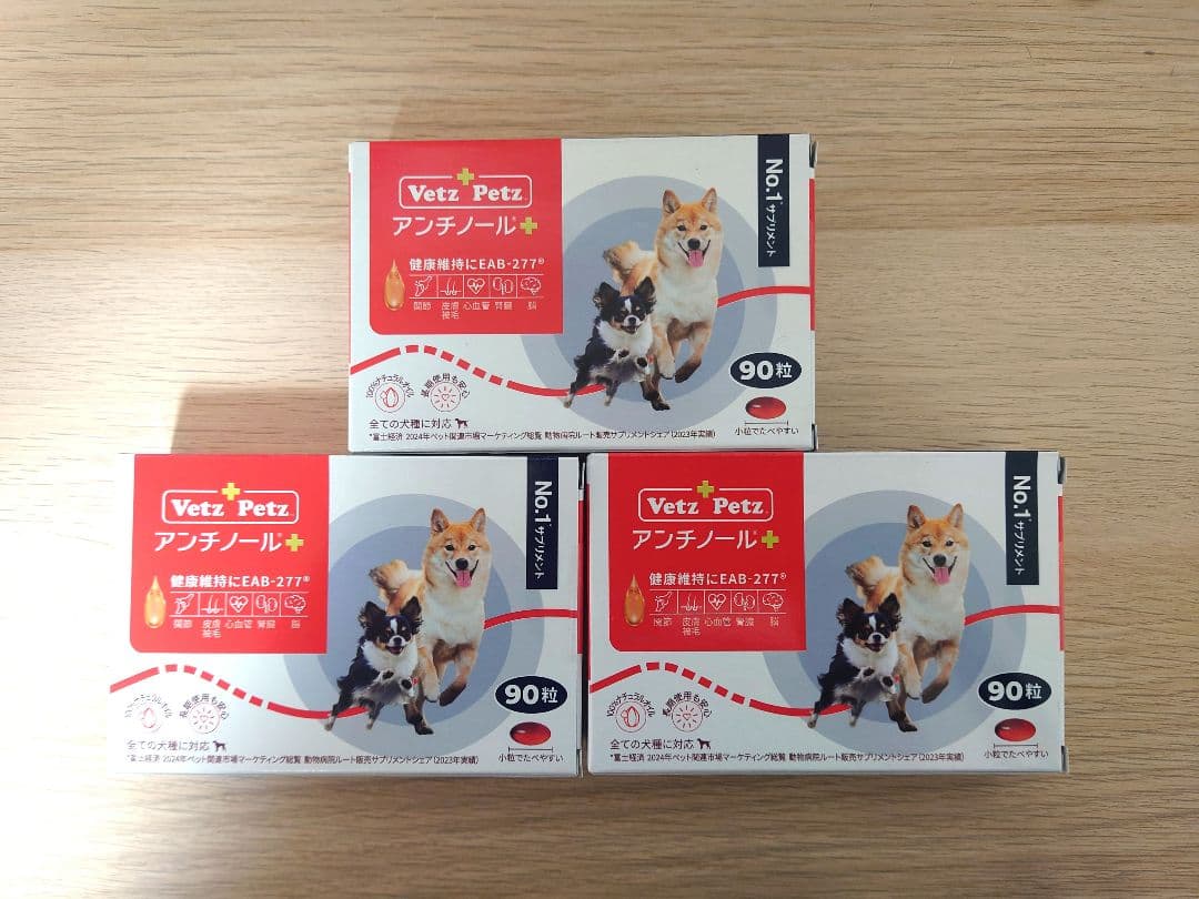 Vetz Petz 犬用 アンチノールプラス 90粒 ×3箱