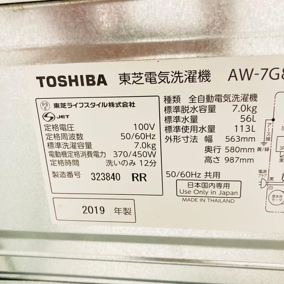 お買い得❗️東芝一人暮らし家電セット❗️大阪、大阪近郊配送と設置無料 6