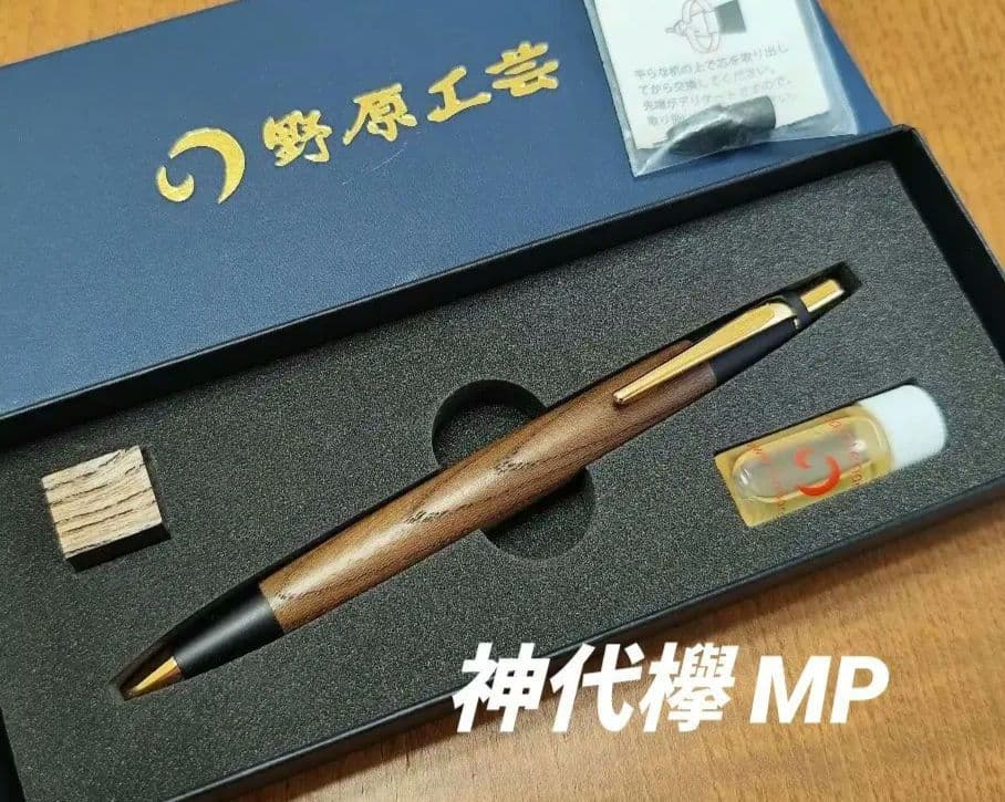 野原工芸　神代欅 MP　固定式口金 付き　検索　工房楔　ボナンペン　クラフトエー