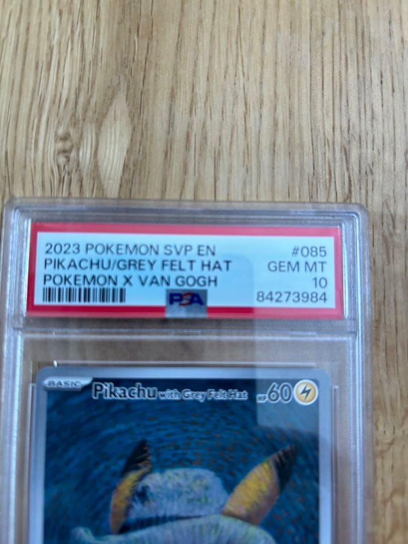 ゴッホピカチュウ PSA10