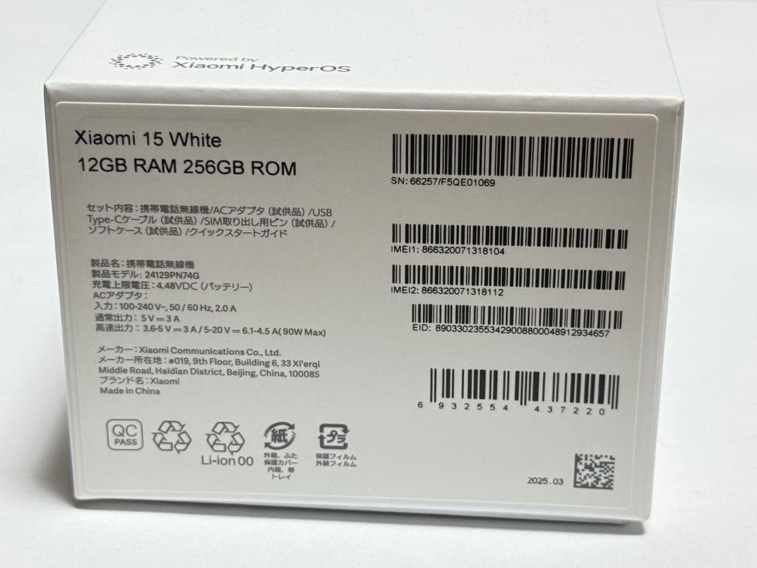 美品 Xiaomi 15 White 12GB RAM 250GB ROM